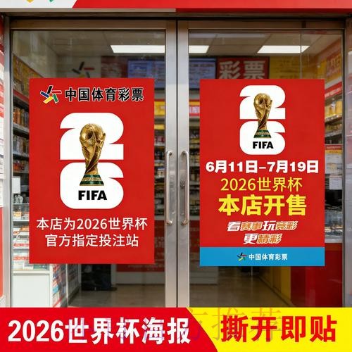 世界杯竞猜分析入口地址详解攻略