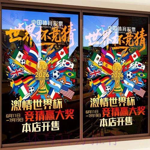 最新世界杯竞猜APP官方最新网址