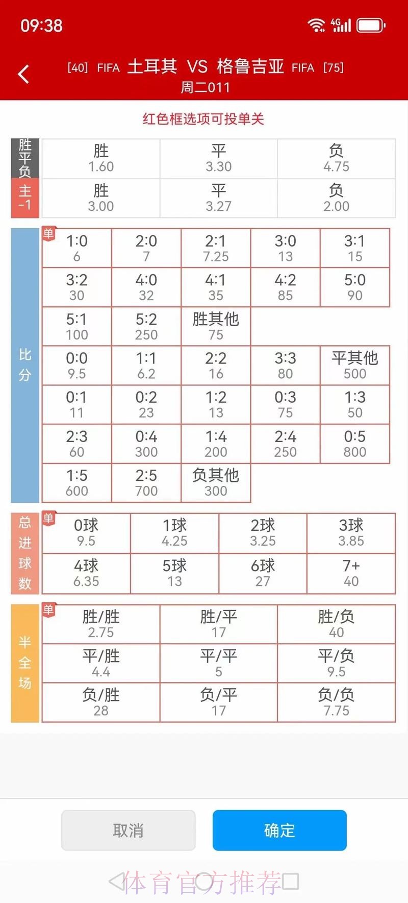 世界杯竞彩赛程与赔率深度解析