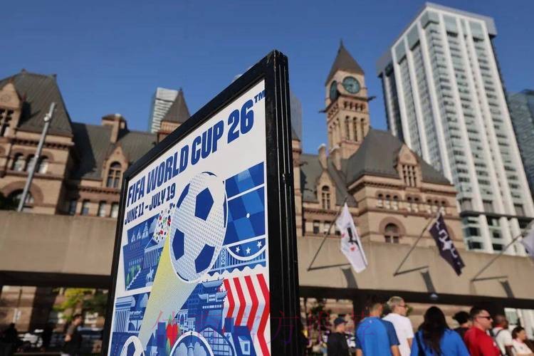 2026世界杯美加墨购票