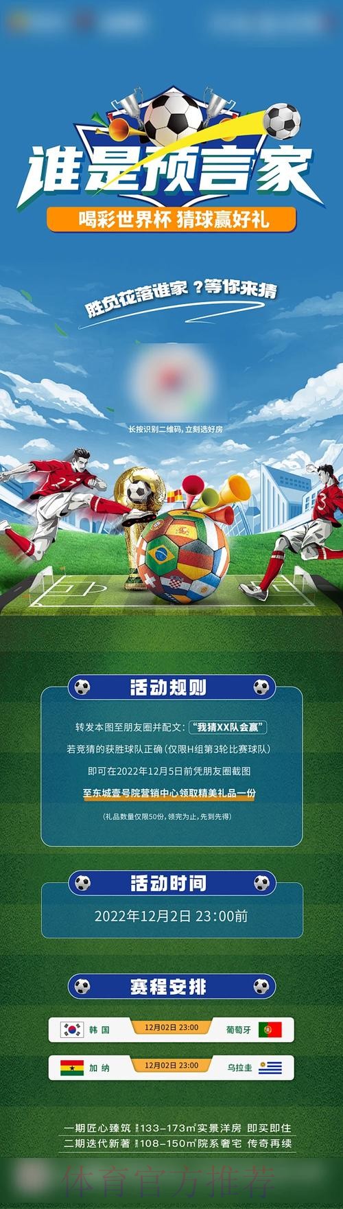 2026世界杯竞猜研究：竞猜行为与观赛体验的深度解析