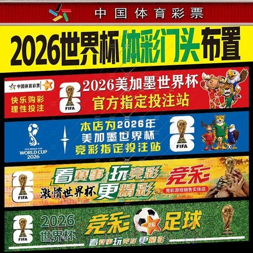 世界杯投注入口：全面覆盖热门赛事