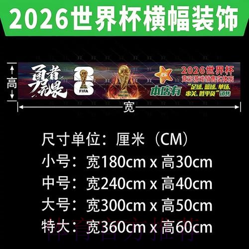 世界杯投注入口：全面覆盖热门赛事